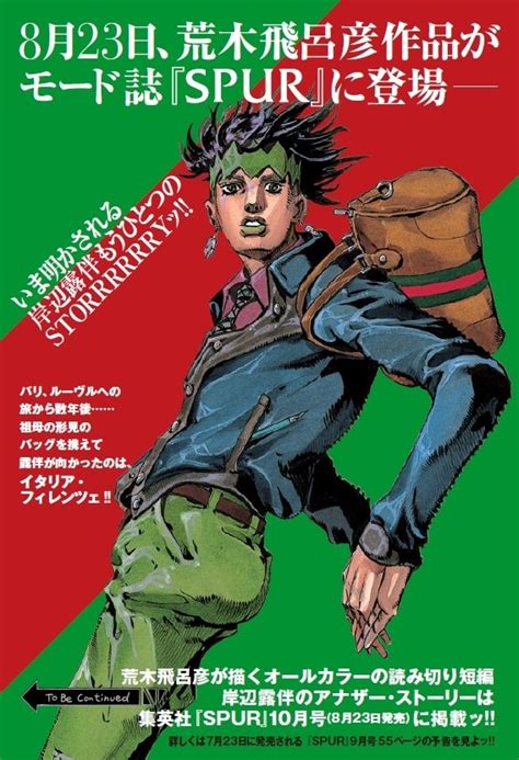 rohan kishibe goes to gucci pdf|jojo's bizarre adventure gucci.